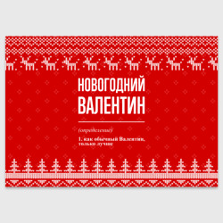 Поздравительная открытка Новогодний Валентин: свитер с оленями