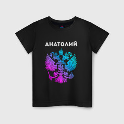 Детская футболка хлопок Анатолий и неоновый герб России в центре