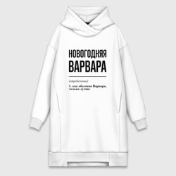 Платье-худи хлопок Новогодняя Варвара