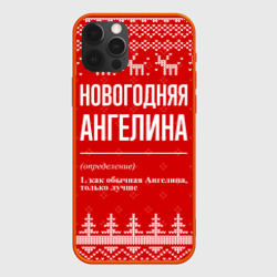 Чехол для iPhone 12 Pro Max Новогодняя Ангелина: свитер с оленями