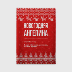 Обложка для автодокументов Новогодняя Ангелина: свитер с оленями