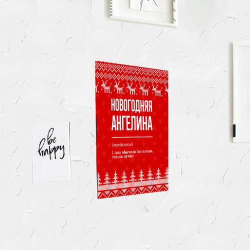 Постер Новогодняя Ангелина: свитер с оленями - фото 3