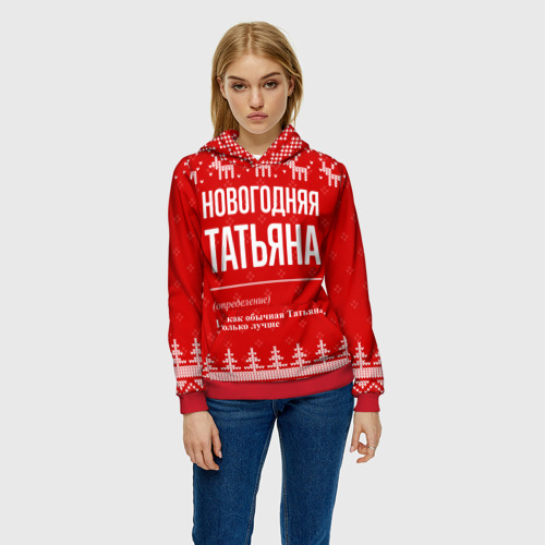 Женская толстовка 3D с принтом Новогодняя Татьяна: свитер с оленями, фото на моделе #1