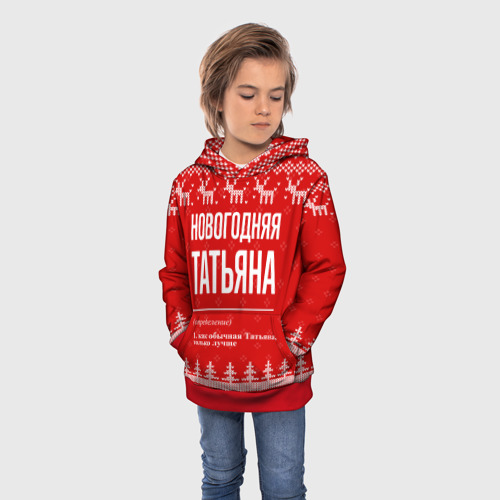 Детская толстовка 3D с принтом Новогодняя Татьяна: свитер с оленями, фото на моделе #1