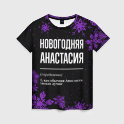 Женская футболка 3D Новогодняя Анастасия на темном фоне