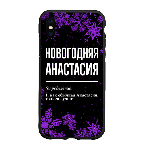 Чехол для iPhone XS Max матовый Новогодняя Анастасия на темном фоне