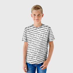 Детская футболка 3D Никаких брендов черный на белом - фото 2