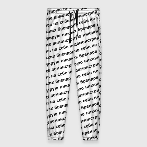 Женские брюки 3D Никаких брендов черный на белом, цвет 3D печать