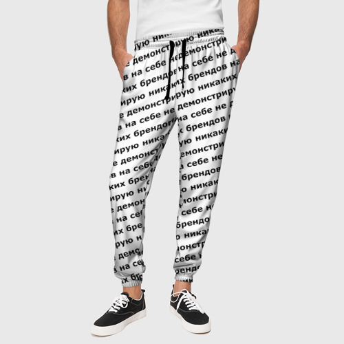 Мужские брюки 3D Никаких брендов черный на белом, цвет 3D печать - фото 4