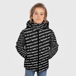 Зимняя куртка для мальчиков 3D Никаких брендов белый на черном - фото 2