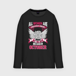 Женский лонгслив oversize хлопок Women are created equal but the best in October