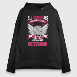 Женское худи Oversize хлопок Women are created equal but the best in October