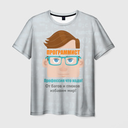 Мужская футболка 3D Программист профессия что надо