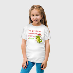 Детская футболка хлопок Эта футболка приносит счастье в 2024 - фото 2