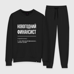 Женский костюм хлопок Новогодний финансист