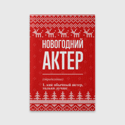 Обложка для паспорта матовая кожа Новогодний актер: свитер с оленями