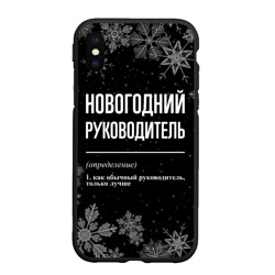 Чехол для iPhone XS Max матовый Новогодний руководитель на темном фоне