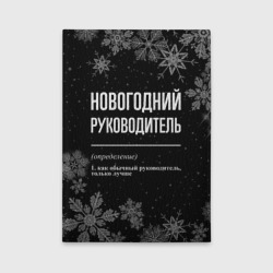 Обложка для автодокументов Новогодний руководитель на темном фоне