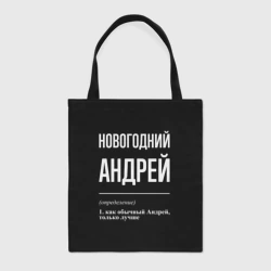 Шоппер BioNature Новогодний Андрей