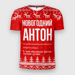 Мужская футболка 3D Slim Новогодний Антон: свитер с оленями