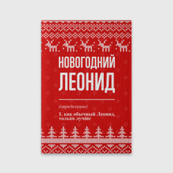 Обложка для паспорта матовая кожа Новогодний Леонид: свитер с оленями