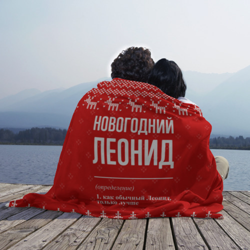 Плед 3D Новогодний Леонид: свитер с оленями, цвет 3D (велсофт) - фото 3
