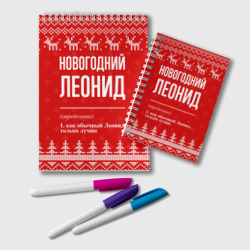 Блокнот Новогодний Леонид: свитер с оленями