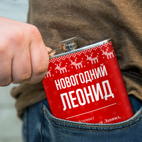 Фляга Новогодний Леонид: свитер с оленями - фото 4
