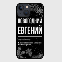 Чехол для iPhone 13 mini Новогодний Евгений на темном фоне