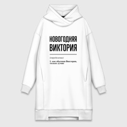 Платье-худи хлопок Новогодняя Виктория