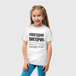 Детская футболка хлопок Новогодняя Виктория - фото 2