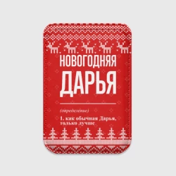 Картхолдер Magsafe магнитный Новогодняя Дарья: свитер с оленями