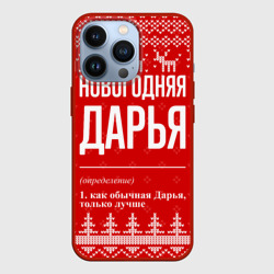 Чехол для iPhone 13 Pro Новогодняя Дарья: свитер с оленями