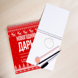 Скетчбук Новогодняя Дарья: свитер с оленями - фото 2
