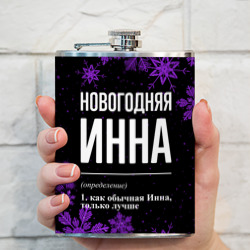 Фляга Новогодняя Инна на темном фоне - фото 2