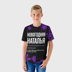 Детская футболка 3D Новогодняя Наталья на темном фоне - фото 2