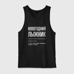 Мужская майка хлопок Новогодний лыжник