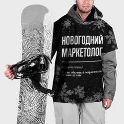 Накидка на куртку 3D Новогодний маркетолог на темном фоне