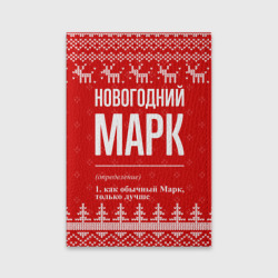 Обложка для паспорта матовая кожа Новогодний Марк: свитер с оленями