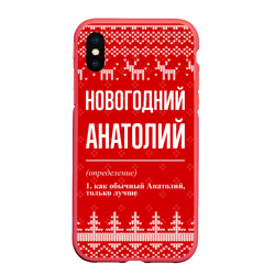 Чехол для iPhone XS Max матовый Новогодний Анатолий: свитер с оленями