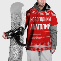 Накидка на куртку 3D Новогодний Анатолий: свитер с оленями