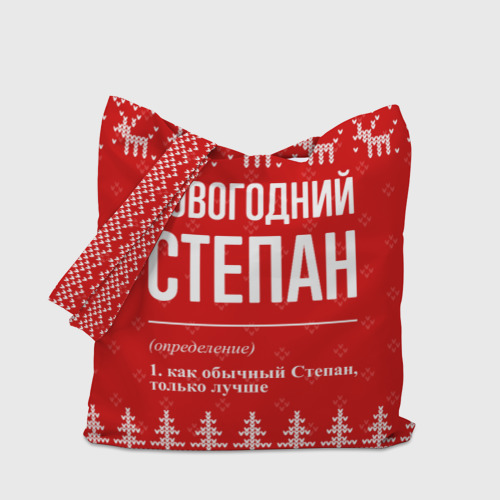 Шоппер 3D Новогодний Степан: свитер с оленями - фото 4