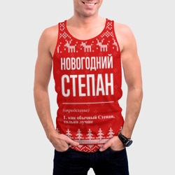 Мужская майка 3D Новогодний Степан: свитер с оленями - фото 2