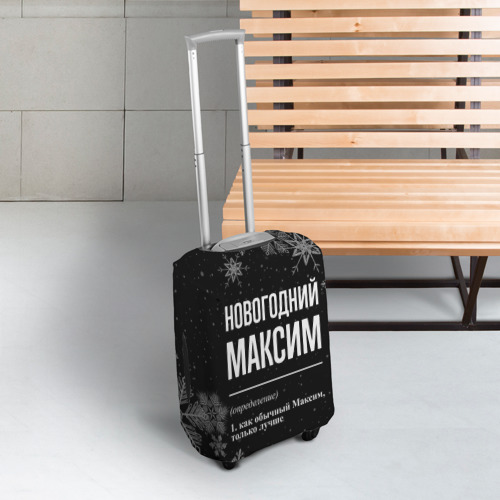 Чехол для чемодана 3D Новогодний Максим на темном фоне, цвет 3D печать - фото 3
