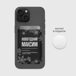 Картхолдер Magsafe магнитный Новогодний Максим на темном фоне - фото 2