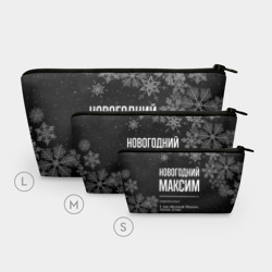 Косметичка 3D Новогодний Максим на темном фоне - фото 2