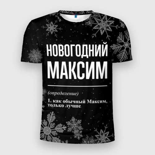 Мужская футболка 3D Slim Новогодний Максим на темном фоне, цвет 3D печать