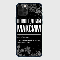 Чехол для iPhone 12 Pro Новогодний Максим на темном фоне