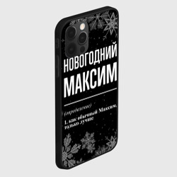 Чехол для iPhone 12 Pro Новогодний Максим на темном фоне - фото 2