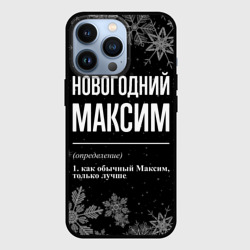 Чехол для iPhone 13 Pro Новогодний Максим на темном фоне